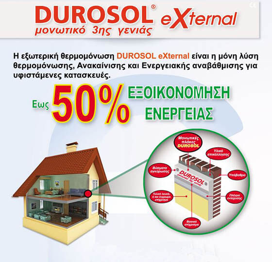 Μονωτικό υλικό Durosol External